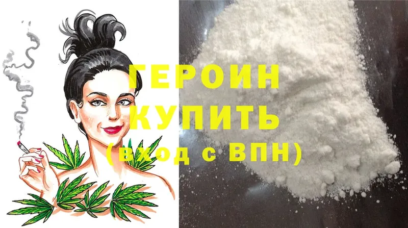 цены наркотик  Болотное  Героин Heroin 