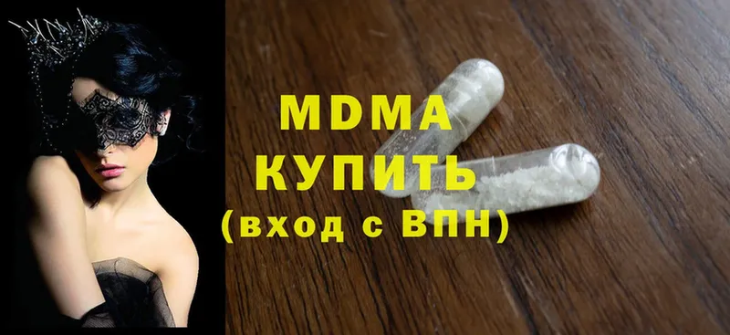 MDMA Molly  закладка  Болотное 